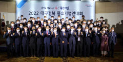 '대구경북 경제 주역' 중소기업인대회…유공자 시상