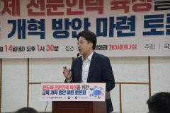 국민의힘, 때 아닌 반도체 열공 '왜'