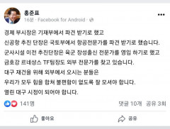 기재부, 대구시 경제 부시장 후보군 확정…대구·경북 출신 아닐 수도