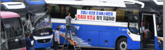 대구경북 전세버스업체들 