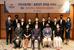 힐튼경주, 동국대 재학생에 장학금 전달
