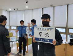 '디펜딩 챔피언' 포항해경, 해경청장배 구조경진대회 예선 1위