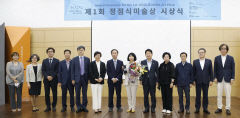 '제1회 정점식미술상' 시상식...수상자 양은희 미술사가 