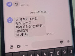 '변호사 사무실 방화' 범인 휴대전화 '문자메시지'서 단서 나올까