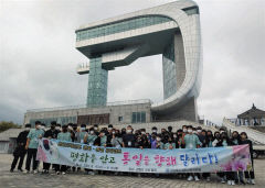 경주교육지원청, 평화·통일 공감 캠프…통일의 주역 다짐
