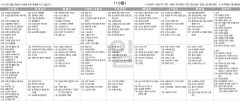 6월19일(일) TV 편성표