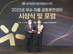 포스코, 4년 연속 중소기업교육 최우수 기관으로 선정