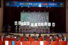 'SEMI 곤충엑스포 2022 예천곤충축제' 성공기원 D-50일 기념행사 성료