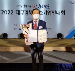 박영서 경북도의원, 대경 중소기업인대회에서 국무총리 표창 수상
