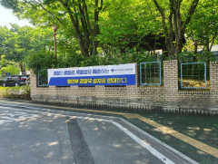 [포토뉴스] 대구경찰청 등에 게시된 '경찰국 설치 반대' 현수막