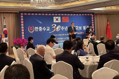 대구 출신 김한규 회장이 이끄는 21세기한중교류협회, 한중수교 30주년 화보 발간