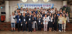 민박협회 문경시지회 임시총회