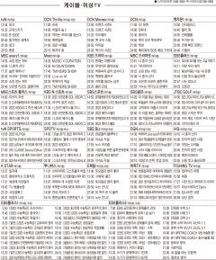 6월21일(화) 케이블·위성TV 편성표