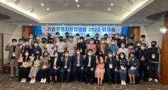 대구상공회의소, 기업경영지원협의회 워크숍 개최