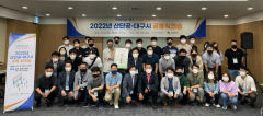 산단공-대구시 '구조고도화 사업 성공 추진' 워크숍