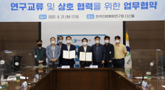새마을재단, 한국지방행정연구원과 새마을사업 협력 MOU 체결