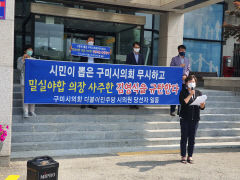 더불어민주당 구미시의원 당선인 