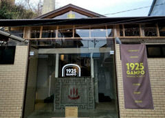 [경주 맛집] '감포 1925' 100년 된 목욕탕 개조한 이색 카페