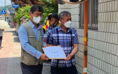 봉화군농민회, 공직자윤리법 위반 등 혐의 봉화군의원 3명 경찰 고발