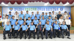 영덕경찰서, 모범운전자회 간담회 개최