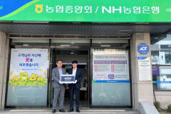 NH농협은행 경북영업본부, WM 특화점포에 선정된 안동시지부에서 현판식