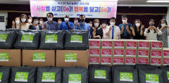 포스코1%나눔재단, 소외계층 위해 3000만원·물품 전달