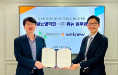 대한당뇨병학회-위뉴, 올바른 의학정보 콘텐츠 제작 협약