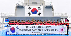 포항스틸러스, 영덕 장사상륙작전 전승기념관 방문