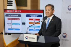30여년만에 행안부 내 경찰 조직 생긴다…'경찰국' 신설 최종안 내달 15일 발표