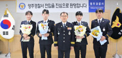 영주경찰서, 신임 교육생·임기제 공무원 환영식 열어