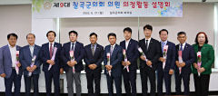 칠곡군의회, 제9대 군의회 당선인에 의정 설명회 진행