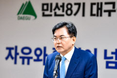 [포토뉴스] 대구 미래50년, 50대 과제 발표하는 인수위