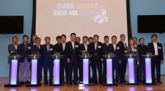 2025년까지 포항·경주·영천 산업단지 개조…일자리 2천개 창출