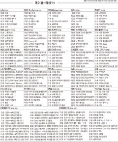 6월29일(수) 케이블·위성TV 편성표