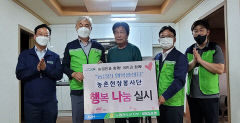 농협 청도지부·새청도농협, 베트남전 참전 유공자 집수리