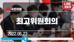 배현진 최고위원의 악수 청하는 손 외면한 이준석 대표