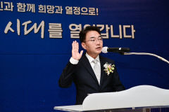 윤석준 대구 동구청장 취임 