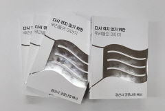 경산시 코로나 19 백서 발간...전국 보건소 최초 자체 RT-PCR 진단검사  등 담아