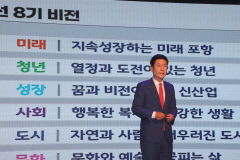 이강덕 포항시장 취임...6개의 주요 분야 비전과 정책방향 제시