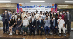 계명문화대, 해외취업 'K-Move 스쿨' 말레이시아 과정 개강식