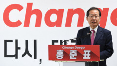 홍준표 대구시장 체제, 이달 중 조직개편에다 첫 인사 단행 '대폭 물갈이?'