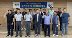 K-water 구미사업단, 건설공사 관계자와 상생협력 회의