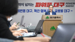 홍준표 대구시장 