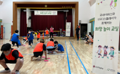 굿네이버스 경북서부지부·LG디스플레이, 희망놀이교실