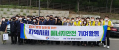 한국가스안전공사, 침산동 주민 가스안전 점검행사 실시
