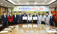 경주시 현대성우쏠라이트 경주공장 증설 투자 협약…300억 원 규모