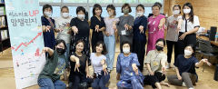 대구지역문제해결플랫폼, 경력보유여성 사회 재진출 돕는다
