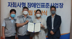 장애인고용공단 경북지사-선일일렉콤, 장애인표준사업장 설립 협약