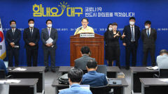 대구시, 신천지 상대 1천억대 손배소송 시작…양측 입장 '팽팽'