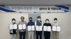 [경북지역문제해결 플랫폼] 1.주민주도 경북지역활성화 리빙랩